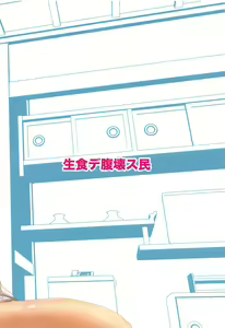 Page 18 of Samo-san to Onsen Yado de. - preview thumbnail