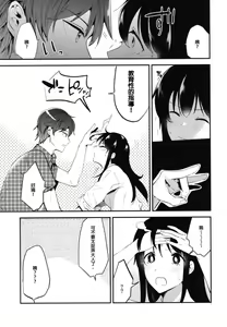 Page 15 of Gohoubi wa Sotsugyou no Ato ni Soushuuhen | 甜美獎勵留待畢業後 總集篇 - preview thumbnail