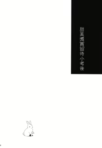 Page 16 of Gohoubi wa Sotsugyou no Ato ni Soushuuhen | 甜美獎勵留待畢業後 總集篇 - preview thumbnail