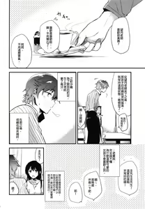 Page 38 of Gohoubi wa Sotsugyou no Ato ni Soushuuhen | 甜美獎勵留待畢業後 總集篇 - preview thumbnail