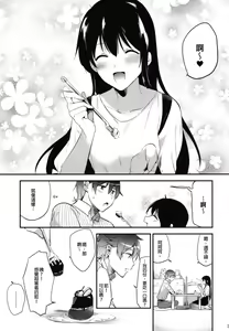 Page 39 of Gohoubi wa Sotsugyou no Ato ni Soushuuhen | 甜美獎勵留待畢業後 總集篇 - preview thumbnail