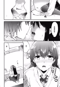 Page 52 of Gohoubi wa Sotsugyou no Ato ni Soushuuhen | 甜美獎勵留待畢業後 總集篇 - preview thumbnail
