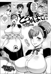 Toro Pati - Melting Pâtissier — hentai manga cover on Fhentai