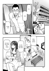 Page 103 of Toketa Risei wa Biyaku no Kaori - preview thumbnail