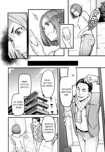 Page 139 of Toketa Risei wa Biyaku no Kaori - preview thumbnail