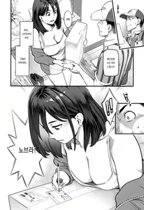Page 159 of Toketa Risei wa Biyaku no Kaori - preview thumbnail