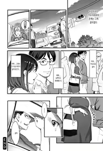 Page 175 of Toketa Risei wa Biyaku no Kaori - preview thumbnail
