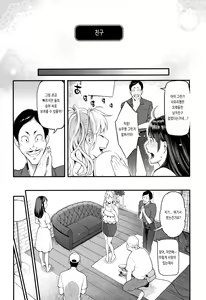 Page 25 of Toketa Risei wa Biyaku no Kaori - preview thumbnail