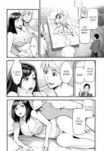 Page 27 of Toketa Risei wa Biyaku no Kaori - preview thumbnail