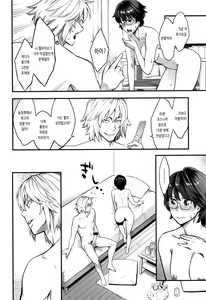 Page 67 of Toketa Risei wa Biyaku no Kaori - preview thumbnail