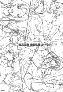 Page 22 of Seigou Kishi to Saikou Shisai-sama - preview thumbnail