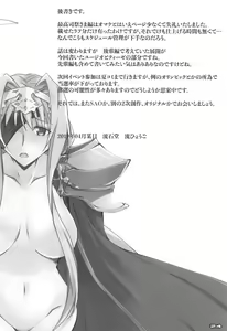 Page 23 of Seigou Kishi to Saikou Shisai-sama - preview thumbnail
