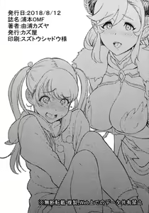Page 20 of Urahon OMF - preview thumbnail