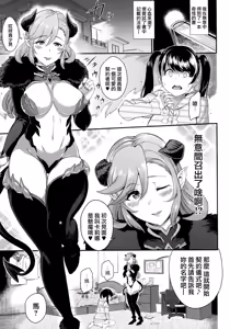 Page 3 of Urahon OMF - preview thumbnail