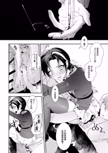 Page 18 of Hato o Oikaketa - preview thumbnail