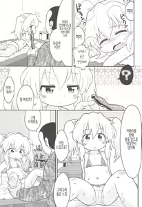 Page 11 of Mainichi Karan | 매일매일 카란 - preview thumbnail