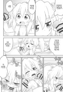 Page 16 of Mainichi Karan | 매일매일 카란 - preview thumbnail