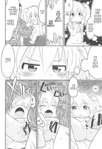 Page 18 of Mainichi Karan | 매일매일 카란 - preview thumbnail
