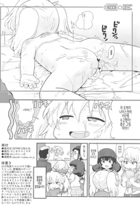 Page 26 of Mainichi Karan | 매일매일 카란 - preview thumbnail