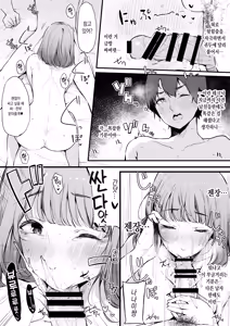 Page 13 of Boku no Kanojo wa Kotowarenai. | 내 여자친구는 거절하지 못한다. - preview thumbnail