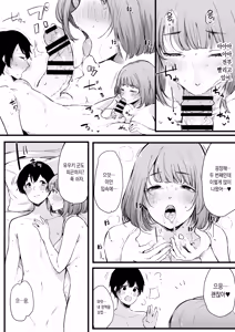 Page 14 of Boku no Kanojo wa Kotowarenai. | 내 여자친구는 거절하지 못한다. - preview thumbnail