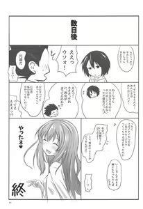 Page 17 of Shoutan to Shoutan - preview thumbnail