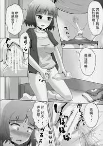 Page 13 of Suzu no Shitatari 18 - preview thumbnail