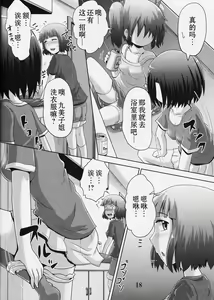 Page 18 of Suzu no Shitatari 18 - preview thumbnail