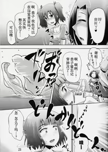 Page 21 of Suzu no Shitatari 18 - preview thumbnail