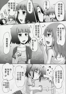 Page 4 of Suzu no Shitatari 18 - preview thumbnail