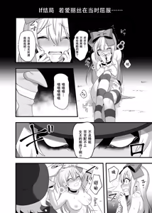 Page 27 of Kasou Douwa wa Kiken ga Ippai!? Yumemi Gachi na Shoujo Hen 2 - preview thumbnail