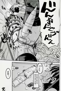 Page 21 of Do M Nandesukedo Nanika Shakunetsuhen - preview thumbnail