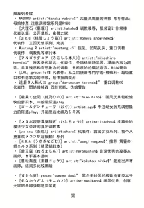 Page 25 of Do M Nandesukedo Nanika Shakunetsuhen - preview thumbnail
