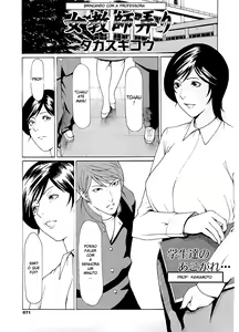 Jokyoushi Ijiri  Toying with the woman teacher (decensored) — hentai manga cover on Fhentai