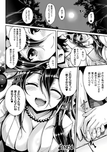 Page 102 of Gensou Ecstasy - preview thumbnail