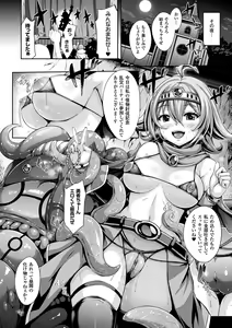 Page 142 of Gensou Ecstasy - preview thumbnail