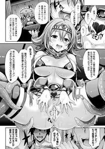 Page 146 of Gensou Ecstasy - preview thumbnail