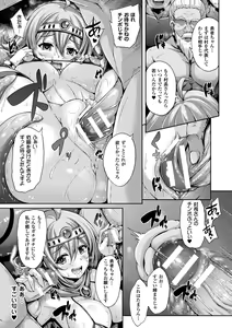 Page 147 of Gensou Ecstasy - preview thumbnail