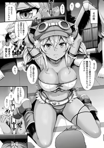 Page 159 of Gensou Ecstasy - preview thumbnail