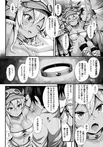 Page 160 of Gensou Ecstasy - preview thumbnail