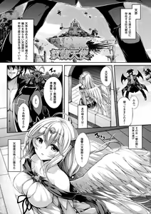 Page 175 of Gensou Ecstasy - preview thumbnail
