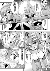 Page 195 of Gensou Ecstasy - preview thumbnail