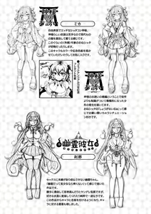 Page 205 of Gensou Ecstasy - preview thumbnail