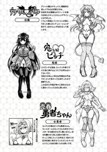 Page 206 of Gensou Ecstasy - preview thumbnail