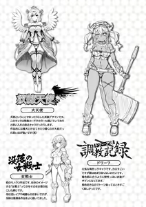 Page 207 of Gensou Ecstasy - preview thumbnail