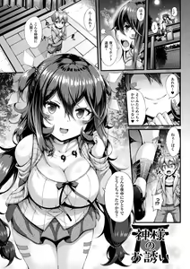 Page 57 of Gensou Ecstasy - preview thumbnail