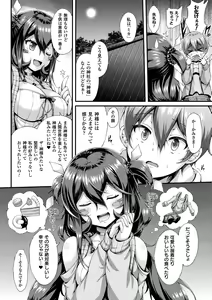 Page 58 of Gensou Ecstasy - preview thumbnail