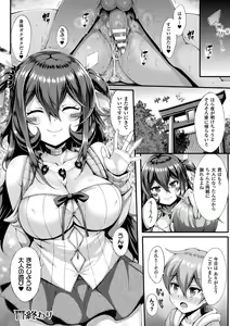 Page 74 of Gensou Ecstasy - preview thumbnail