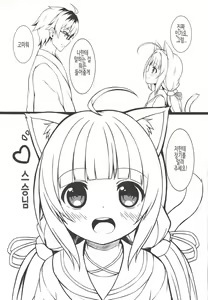 Page 18 of Osanazuma no Oshigoto! | 어린 마누라 가 하는 일! - preview thumbnail