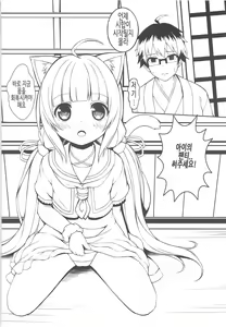 Page 3 of Osanazuma no Oshigoto! | 어린 마누라 가 하는 일! - preview thumbnail